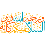 alsalam ealaykum warahmat allah wabarakatuh Arabic Calligraphy islamic illustration vector free svg